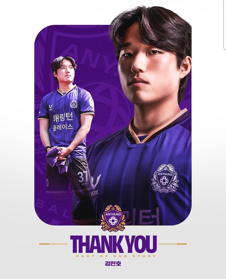 김민호 이적오피셜이 떴네요