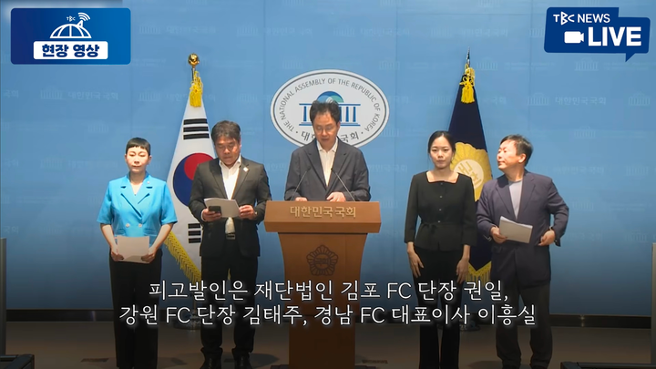 9개 구단 단장급 전부 고발당했네요