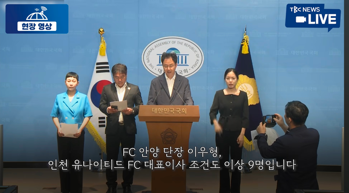 9개 구단 단장급 전부 고발당했네요